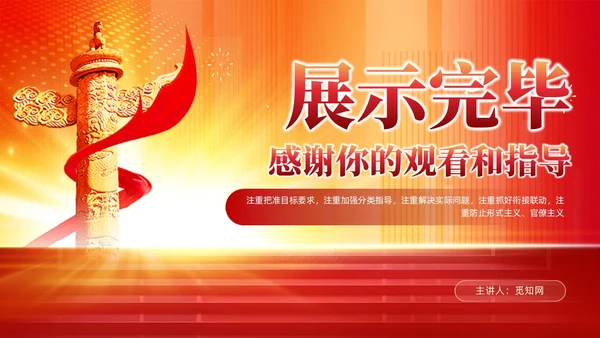 开展第二批主题教育要做到五个注重党课课件PPT党建