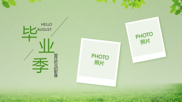 致青春毕业季青春毕业纪念册PPT