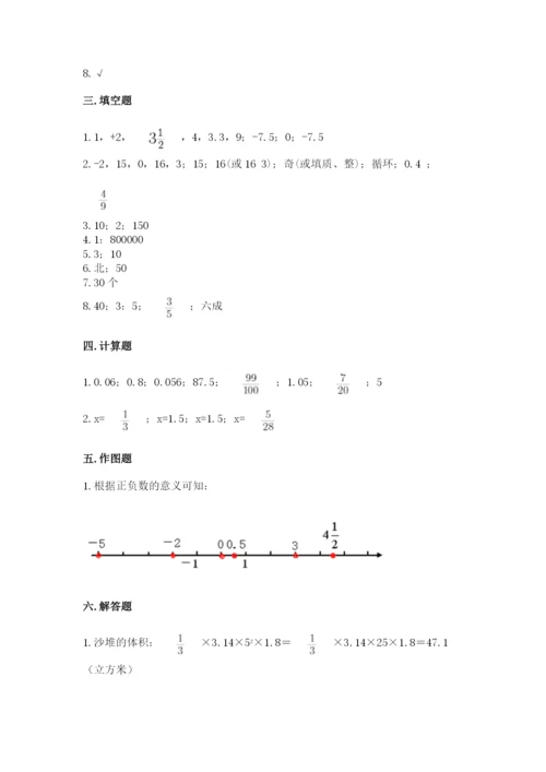 北师大版小学六年级下册数学期末检测试题【培优b卷】.docx