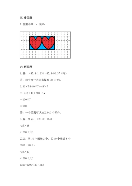 小学四年级下册数学期末测试卷及参考答案（轻巧夺冠）.docx