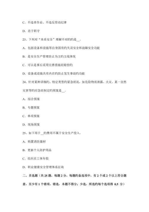 2023年安全工程师管理知识应急演练的组织与实施.docx