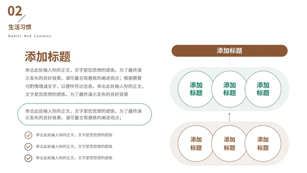 猎豹动物世界花豹科普介绍，豹子通用PPT模板