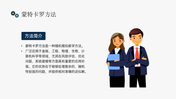 蓝黄色简约扁平插画企业风险管理培训PPT课件其他管理