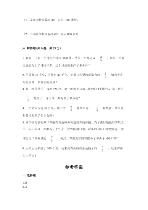 人教版六年级上册数学期中考试试卷（研优卷）.docx