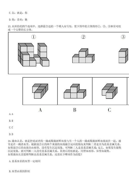 2023年05月江西抚州市妇幼保健第二人民医院招考聘用14人笔试题库含答案解析