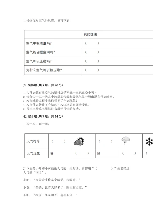 教科版三年级上册科学期末测试卷精华版.docx