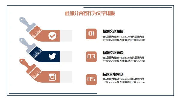 梅花国风个人简历通用PPT模板