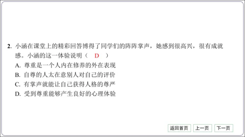 第二单元《遵守社会规则》核心考点基础过关与能力提升【统编八上道法期中期末复习】课件(共101张PPT
