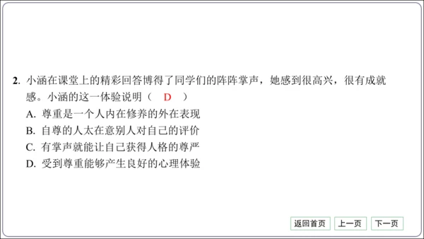 第二单元《遵守社会规则》核心考点基础过关与能力提升【统编八上道法期中期末复习】课件(共101张PPT