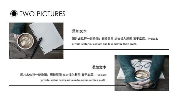 黑白简约动态通用PPT模板