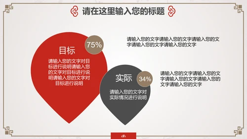中国古风酒文化企业宣传通用PPT模板