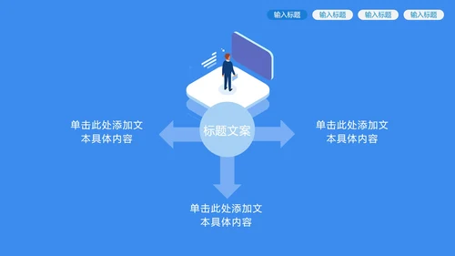 蓝色插画面试流程规范PPT模板