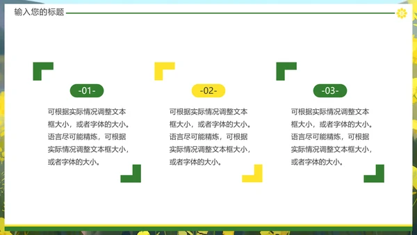 油菜花摄影，油彩花开PPT模板