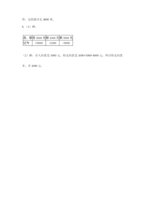 北京版小学六年级下册数学期末综合素养测试卷及参考答案【实用】.docx