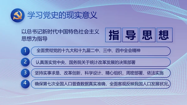 蓝色大气党建党支部年终工作总结PPT