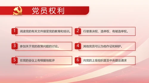 红色党建政府工作报告动态PPT