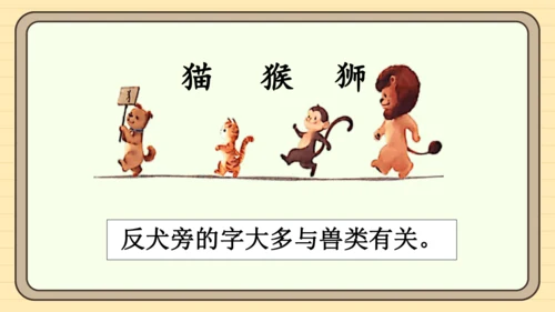 统编版语文一年级下册 第七单元 阅读：语文园地七（课件）