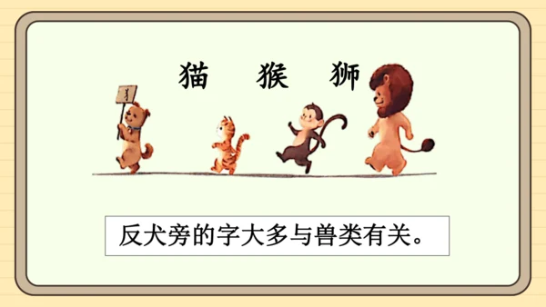 统编版语文一年级下册 第七单元 阅读：语文园地七（课件）