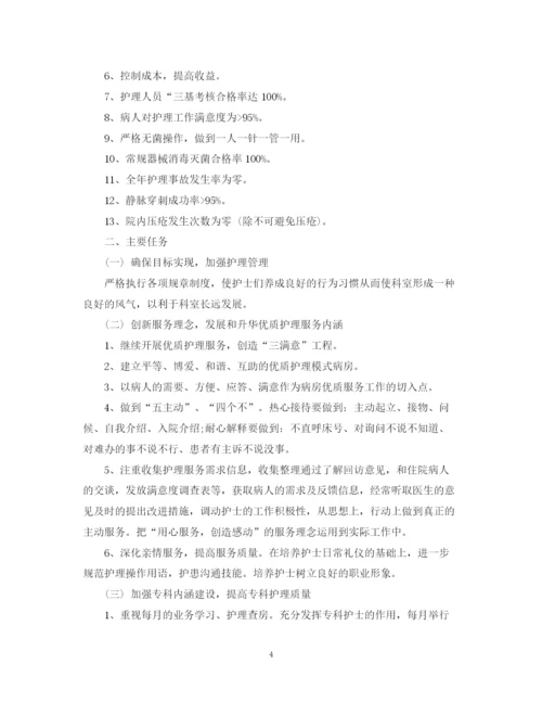 精编之的工作计划范文.docx