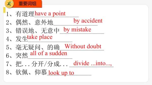Unit 6 When was it invented?单元复习课件【人教（2024秋）九全英语】