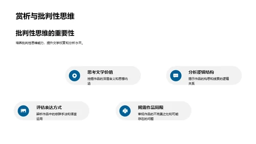 现代文赏析技巧