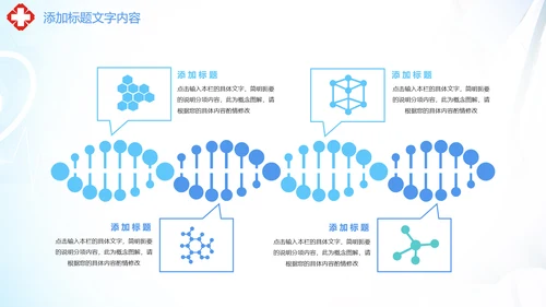 时尚医疗护士报告护士竞聘PPT模板