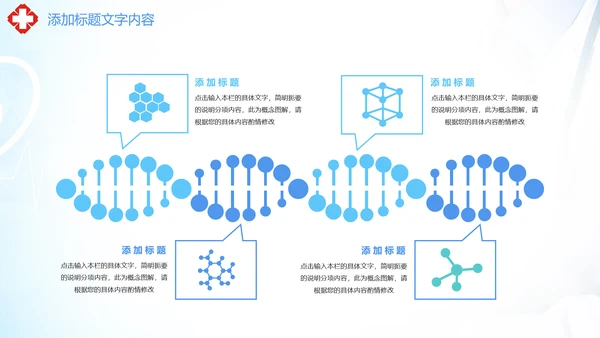 时尚医疗护士报告护士竞聘PPT模板