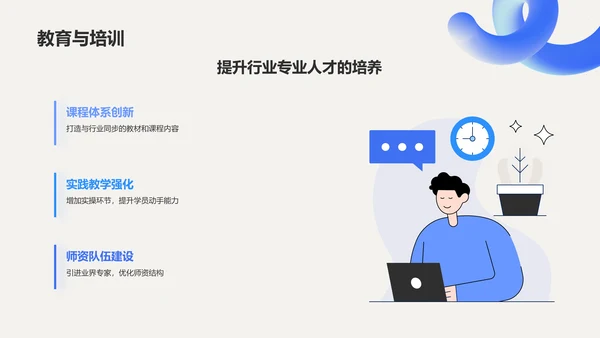 蓝色渐变风小组作业汇报PPT模板