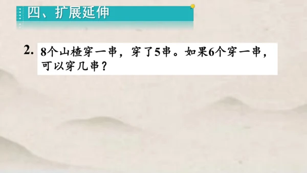 人教版一年级下册数学第四单元100以内数的认识 解决问题1课件(共23张PPT)
