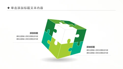 卡通儿童牙齿保健预防保护口腔健康PPT模板