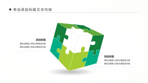 卡通儿童牙齿保健预防保护口腔健康PPT模板