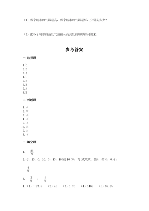 冀教版小学六年级下册数学期末检测试题附参考答案（典型题）.docx