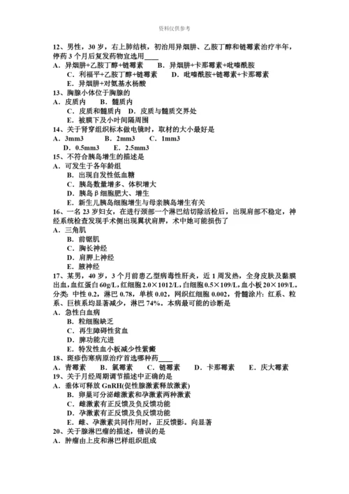 上半年新疆临床执业助理医师产褥感染的诊断要点妇产科学考试试卷.docx