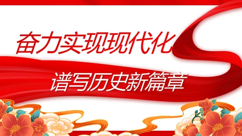 红色党建开学入党典礼动态PPT模板