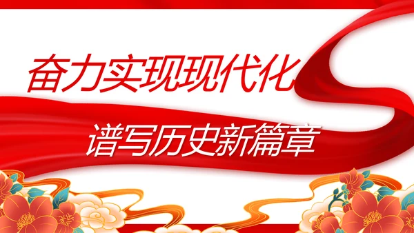红色党建开学入党典礼动态PPT模板