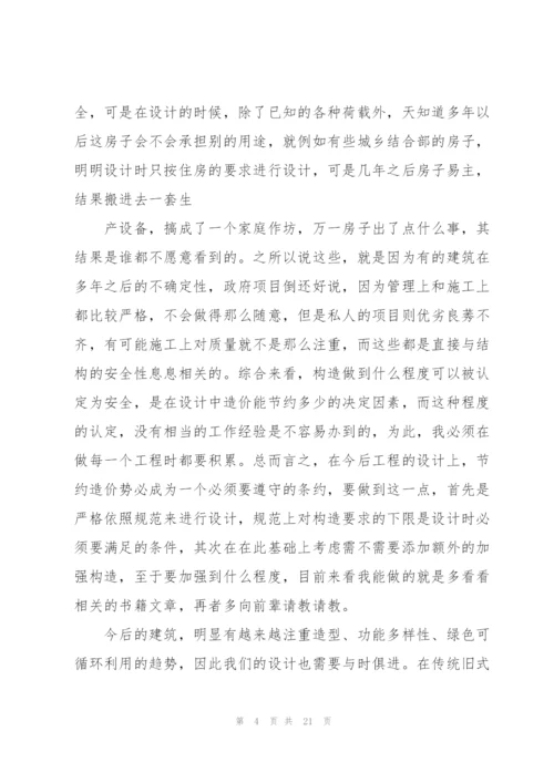 设计师助理工作总结5篇.docx