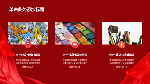 红色渐变喜庆节日庆典PPT模板