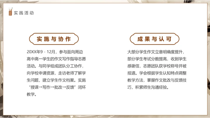 汉语言文学专业大学生职业生涯规划发展展示通用PPT模版