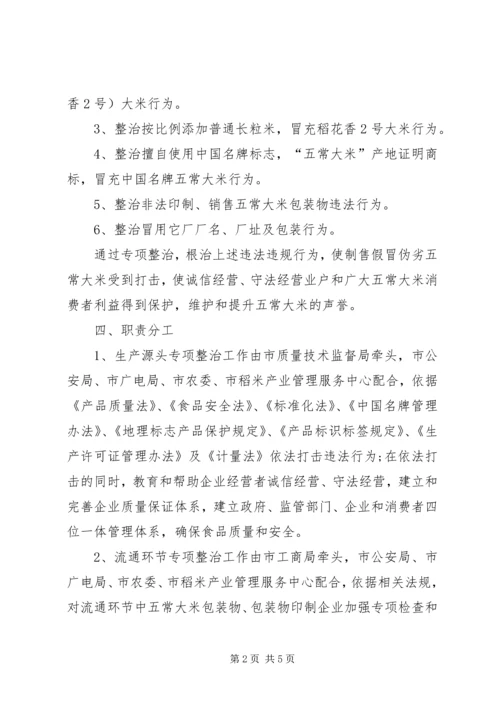 生产月工作计划范文 (2).docx
