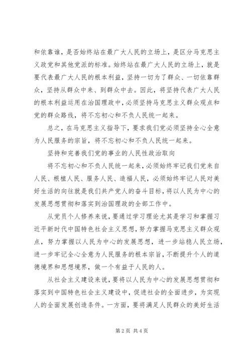 科学认识和把握我们党治国理政的规律.docx