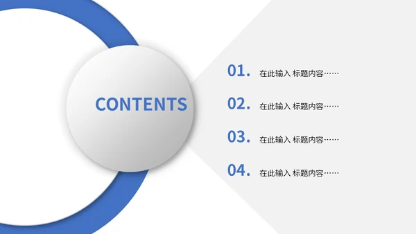 蓝色创意项目管理方案通用PPT模板