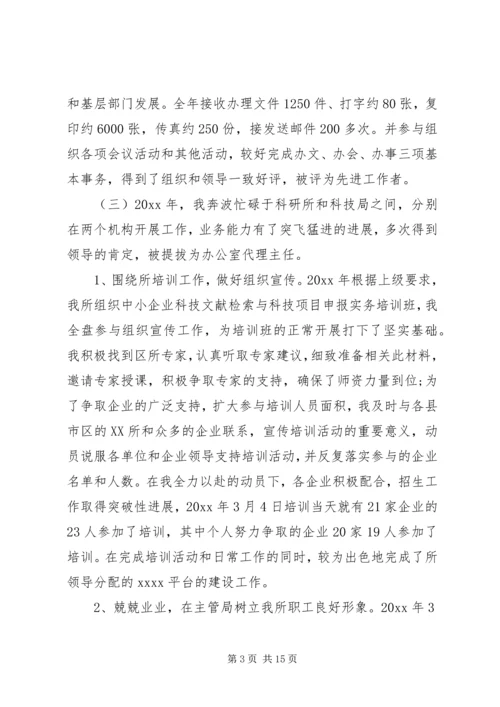 机关办公室工作总结及下步安排.docx