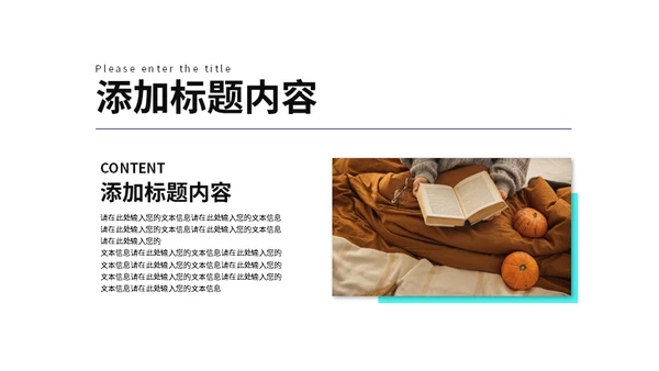 蓝色简约风职业规划教学汇报通用PPT模板