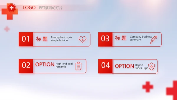 红色大气红十字会医疗工作总结PPT