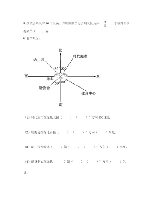 人教版六年级上册数学期中测试卷精品（精选题）.docx