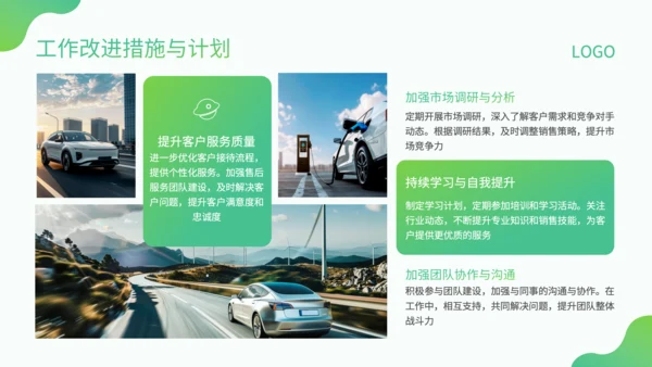 绿色小清新风新能源销售转正述职PPT