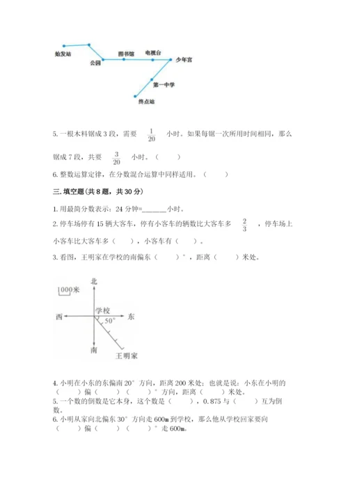 人教版六年级上册数学期中测试卷（实用）word版.docx