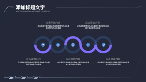 科技感商业计划书速度通用PPT模板