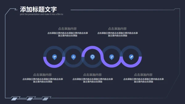 科技感商业计划书速度通用PPT模板
