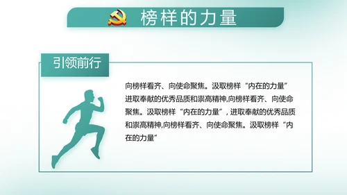 中国风党建党风廉政建设文化反腐斗争动态PPT